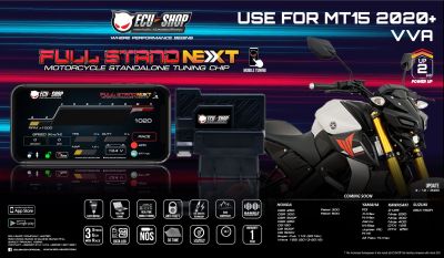 กล่องซิ่ง Yamaha MT15 (ปี 2020+ขึ้นไป ) - FULL STAND NEXT เพิ่มแรงม้า แรงบิด ปลั๊กตรงรุ่น จูนผ่านมือถือได้**แท้ ECUSHOP/รับประกัน 1 ปี/ส่งฟร