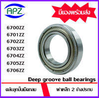 6700ZZ 6701ZZ 6702ZZ 6703ZZ 6704ZZ 6705ZZ 6706ZZ ตลับลูกปืนเม็ดกลม ฝาเหล็ก 2 ข้าง  ( DEEP GROOVE BALL BEARINGS  ) 61700ZZ 61701ZZ 61702ZZ 61703ZZ 61704ZZ 61705ZZ 61706ZZ  จัดจำหน่ายโดย Apz