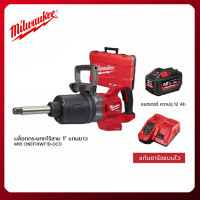 บล็อกกระแทกไร้สาย 1" แกนยาว Milwaukee  M18 ONEFHIWF1D-0C0 พร้อมแบตเตอรี่ 12 Ah และแท่นชาร์จไว