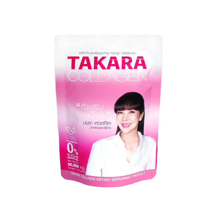 takara-collagen-ทาคาระคอลลาเจน-ซองสีชมพู-เซต-7-ซอง-แถมฟรี-takara-ผสมวิตามินซี-5-ซอง-by-ดีลเด็ด