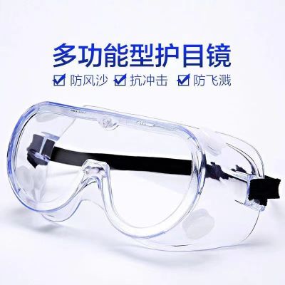 แว่นตานิรภัยป้องกันหมอกความคมชัดสูงกันฝุ่นป้องกันการเกิดฟองป้องกันการกระแทกโปร่งใสกันน้ำแก้ว PC ลูกปัดสี่ด้านแรงงานแว่นตานิรภัย
