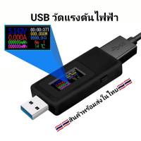 USB ทดสอบแรงดันไฟฟ้า วัดความจุ วัดกำลังไฟฟ้า แบบ USB KWS-MX18