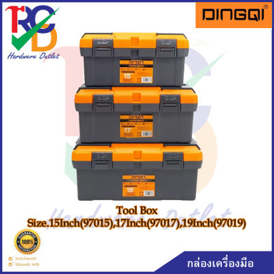 DINGQI กล่องเครื่องมือ Tool Box 15 นิ้ว(97015),17 นิ้ว(97017),19 นิ้ว(97019)