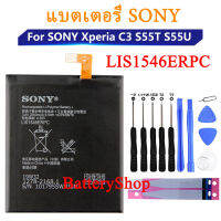 แบตเตอรี่ SONY Xperia C3 T3 S55T S55U D2533 M50W D5103 ของแท้แบตเตอรี่ LIS1546ERPC 2500MAh รับประกัน 3 เดือน