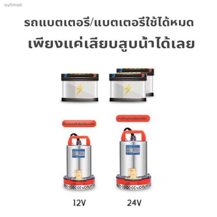 ปั๊มน้ำ-เครื่องสูบน้ำ-dc-pump-ปั้มดูดน้ำ-300w-ปั๊มน้ำไดโว่ฐานเหล็ก-ท่อออก-1-นิ้ว-12v-24v-วไดโว่-ปั๊มแช่-สแตนเลส-ปั๊มจุ่ม-โซล่าเซลล์-สายไฟ-5-เมตร