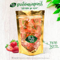 ?เยลลี่..สตรอเบอร์รี่..(50 กรัม)?เยลลี่ผลไม้..เคี้ยวหนึบหนับ?Strawberry Jelly - 草莓軟糖