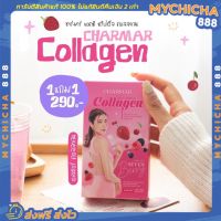 1แถม1 คอลลาเจนเอสเธอร์ ชาร์มาร์คอลลาเจน Charmar collagen