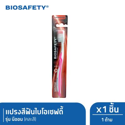 Biosafety ไบโอเซฟตี้ แปรงสีฟัน รุ่น นีออน x1 (New)