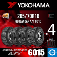 Yokohama 265/70R16 GEOLANDAR AT G015 ยางใหม่ ผลิตปี2023 แถบขาว ราคาต่อ4เส้น  สินค้ามีรับประกันจากโรงงาน แถมจุ๊บลมยางต่อเส้น ยางขอบ16 265/70R16 G015 จำนวน 4 เส้น