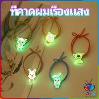 AIK ยางรัดผมเรืองแสง ที่ผูกผมลายการ์ตูน  เครื่องประดับ Hair ring