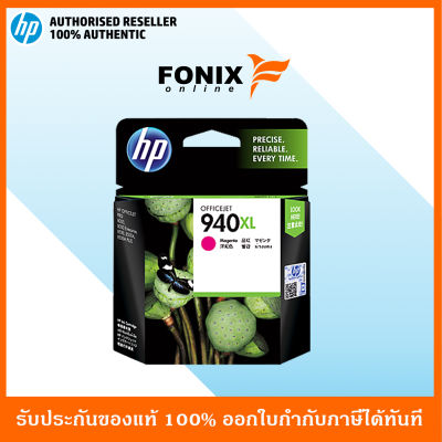 หมึกพิมพ์แท้ HP 940XL Magenta Officejet Inkjet Cartridge(C4908AA)