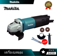 MAKITA เครื่องบด เครื่องบดมุม 4 นิ้วอายุการใช้งานแบตเตอรี่ที่ยาวนานแรงบิดขนาดใหญ่น้ำหนักเบาพกพาสะดวก 850W