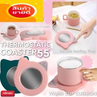 JA LENG Thermostatic coaster 55 เครื่องอุ่นแก้วน้ำไฟฟ้า ที่อุ่นแก้ว