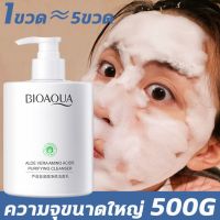 ความจุขนาดใหญ่ 500G BIOAQUA ครีมล้างหน้า โฟมล้างหน้า เจลล้างหน้า รูขุมขนกระชับ ชุ่มชื้น ปรับปรุงผิว คลีนซิ่งครีมล้โฟมล้างหน้า 500g เจลล้างหน้า ครีมล้างหน้า เพิ่มสาระสำคัญว่านหางจระเข้ คลีนเซอร์ ไม่แน่นหลังล้าง ผิวมัน สิ่งสกปรก โฟมล้างหน้าขาว ครีมทำความสะอ