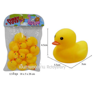 เป็ดเหลือง ไก่ ลูกเจี๊ยบเป็ดของเล่นเด็ก บีบจะมีเสียง ลอยน้ำได้  ของเล่นเด็ก ของเล่นเด็กอาบน้ำ ลอยน้ำ เป็ดบีบมีเสียง 12 ตัว