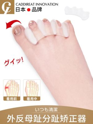 Japanese toe separator hallux valgus corrector can wear shoes big toe valgus split toe anti-abrasion protection for men and women
