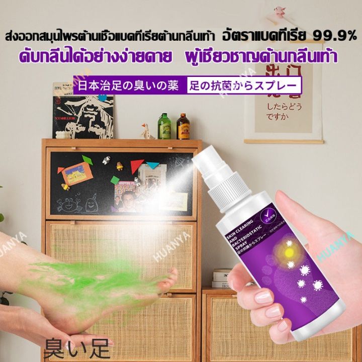 genuine-ดับกลิ่นเท้า-สเปรย์ดับกลิ่นเท้า-สเปรย์ดับกลิ่นรองเท้า-ดับกลิ่นเท้า-เท้ามีกลิ่น-มีกลิ่นเท้า-ที่ดับกลิ่นเท้า-ยาดับกลิ่นเท