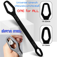 Multifunction Universal Wrench เครื่องมือ ประแจ อเนกประสงค์ All in One เบอร์ 8-22 mm.