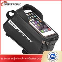 [มาถึงภายใน 3 วัน]กรยานเสือภูเขากันน้ำ Waterproof Mountain Bike Top Tube Bag Cycling Touch Screen Phone Pannier าจอสัมผัสโทรศัพท์กระจาด กระเป๋าใส่จั ?สินค้าเข้าใหม่?