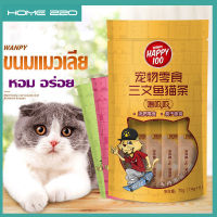 WANPY HAPPYขนมแมวเลีย​ ขนาด15กรัม อาหารแมว​ รสชาติอร่อยถูกใจน้องเหมียว ชอบมาก 6 รสชาติ Cat Food Cat Snacks