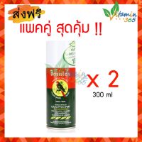 (300ml แพคคู่) Bosistos Eucalyptus Spray สเปรย์ปรับอากาศ ยูคาลิปตัส ตรา นกแก้ว หอม ไม่ฉุน ไม่แสบตา ปลอดภัยกับเด็ก