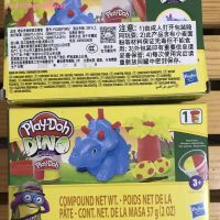 ﺴ❈ Pete Wallace Play Doh music culture and colorful mud mini dinosaur suit clay plasticine f5288