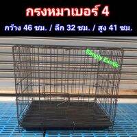 ( Promotion ) สุดคุ้ม กรงหมา4 กรงหมาพับเก็บได้ กรงสุนัข 4 กรงสัตว์เลี้ยงขนาดเล็ก ราคาถูก กรง สุนัข กรง หนู แฮม เตอร์ กรง สุนัข ใหญ่ กรง กระรอก