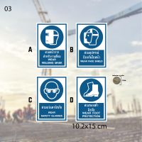 03สติกเกอร์เซฟตี้ ป้ายเตือนไซต์งานก่อสร้าง Safety ขนาด 10.2x15 cm