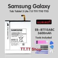 แบตเตอรี่ Samsung Tab3 Lite Tab 3 Lite SM-T110 SM-T111 T116 EB-BT115ABC ABE EB-BT116ABE EB-BT111ABC EB-BT111ABE 3600 ส่งตรงจาก กทม.