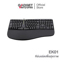 Anitech แอนิเทค คีย์บอร์ดเพื่อสุขภาพ รุ่น EK01 [สินค้ารับประกัน 2 ปี]