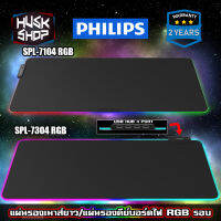 แผ่นรองเมาส์ RGB ไฟ 12โหมด Philips SPL-7104 SPL-7304 แผ่นรองเมาส์ยาว ประกันศูนย์ไทย