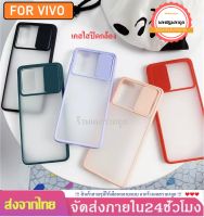 เคสใส ปิดกล้อง เคส Vivo รุ่น Y11/Y12/Y15/Y17 / Y19 Y20/Y12s/Y20s / Y30/Y50 / Y91/91i/Y95/Y93 / V19 / V20 / V20SE   เคสกันกระแทก เคสราคาถูก