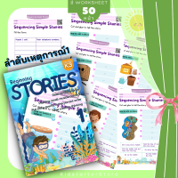 อนุบาล Phonics (3-6yrs.) Sequencing 1 โฟนิค โฟนิก โฟนิกส์สำหรับเด็กอนุบาล ภาษาอังกฤษป.1 2 3 แบบฝึกหัดป. 1 ป.1 ป.2 ป1 ป2