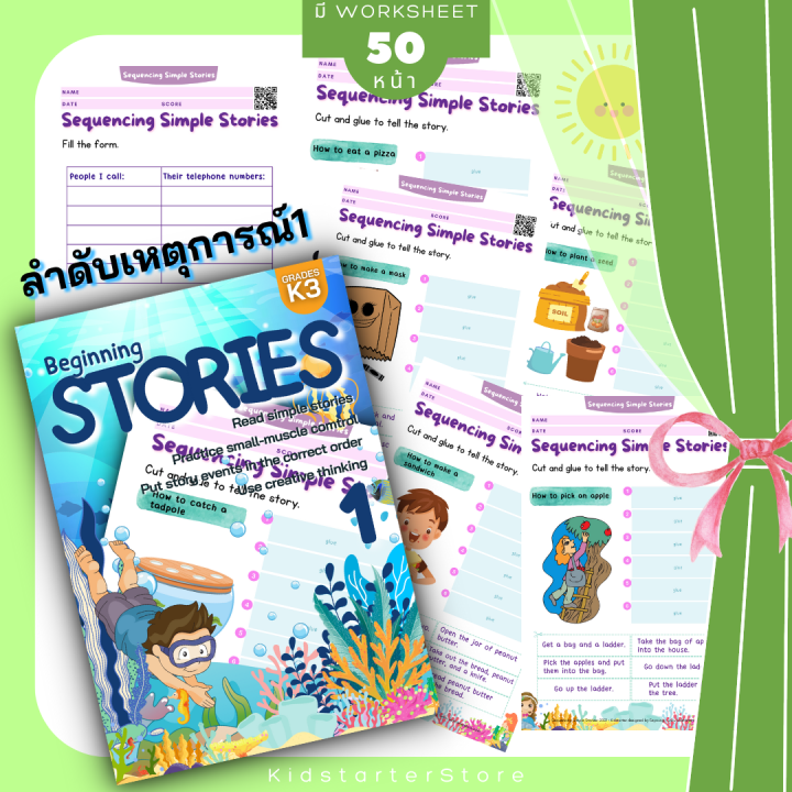 3-6yrs-stories-ทำในtabletได้-โฟนิกส์-เด็ก-ภาษาอังกฤษ-แบบฝึกหัด-อนุบาล-ป-1-ป-2-ป1-ป2
