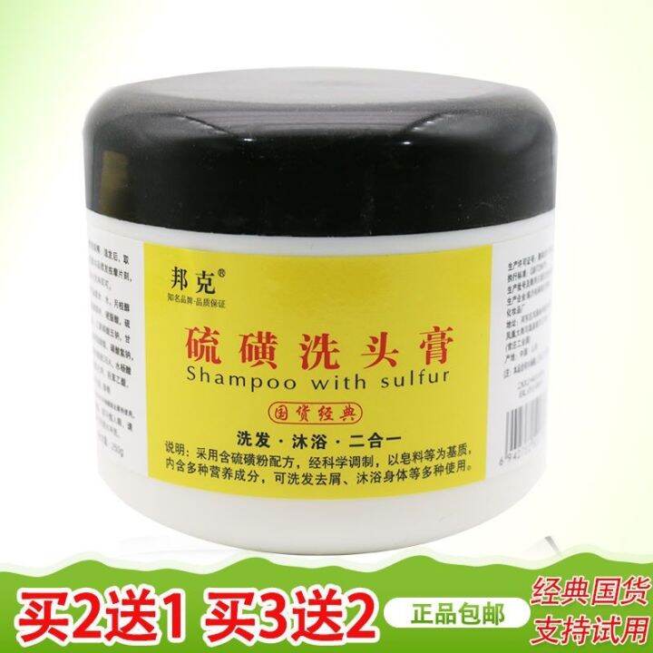 Sulfur shampoo ointment compound shampoo sulfur selenium lotion oil