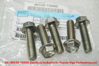 5ตัว 90105-T0095 ของแท้น๊อตยึดท่อไอเสียสำหรับ Toyota Vigo Fortuner 2005-14