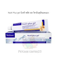 Nutri Plus gel นิวตริ พลัส เจล วิตามินสุนัขและแมว 100 g Exp.05/24