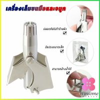 Winsome ที่ตัดขนจมูก สเตนเลส แบบพกพา  พร้อมส่งในไทย nose hair trimmer