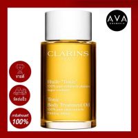 Clarins Huile Tonic Body Treatment Oil 100ml ออยบำรุงผิวตัวช่วยลดรอยแตกลาย ช่วยให้ผิว กระชับ เรียบเนียน พร้อมเก็บความชุ่มชื้นให้ผิวนุ่มนวลน่าสัมผัส