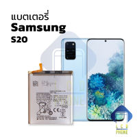 แบตเตอรี่ Samsung S20 แบตซัมซุง แบตมือถือ แบตโทรศัพท์ แบตเตอรี่โทรศัพท์ รับประกัน6เดือน