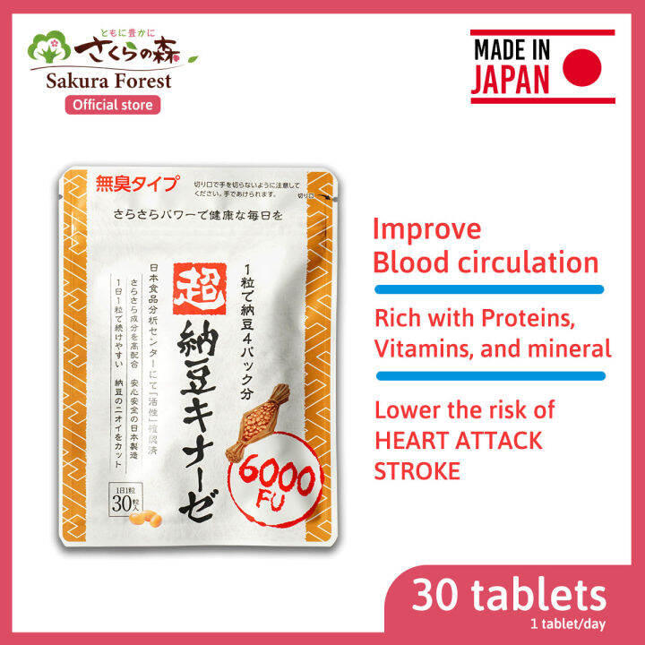 [Made in Japan] Sakuranomori Super NattoKinase DHA・EPA, Vitamin B1