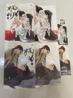 นิยาย วาย มือ 1  ในซีล  หลังม่าน 2  เล่มจบ Tong zi:เขียน (วายจีนแปล)