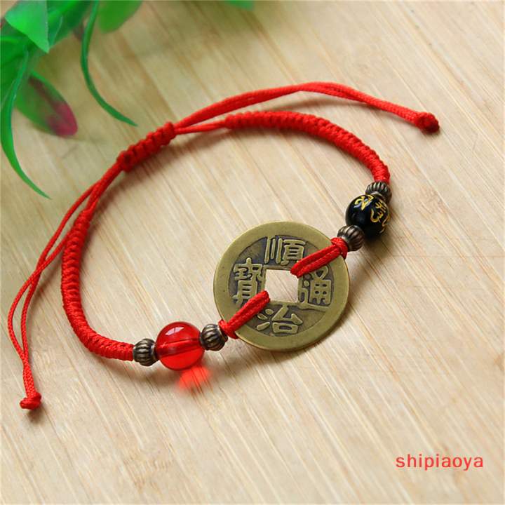 shipiaoya-สายสีแดงเหรียญโบราณดึงดูดความมั่งคั่งกำไลข้อมือเครื่องรางสายข้อมือถักมือ