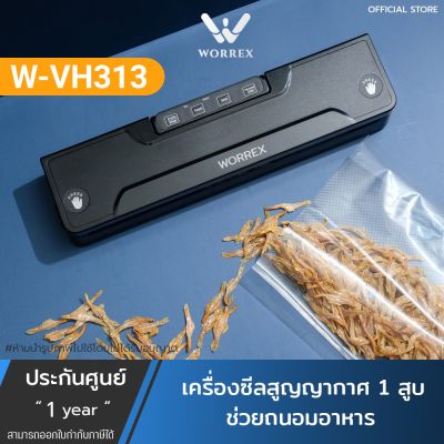 [พร้อมส่ง]เครื่องซีลสูญญากาศปิดปากถุง Vacuum Sealer รุ่น W-VH313T พร้อมถุงสุญญากาศฟรี 15 ใบ เครื่องซีล เครื่องใช้ในบ้าน[สินค้าใหม่]