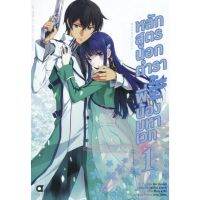 หลักสูตรนอกตำรา พี่น้องมหาเวท บทที่ 1 เล่ม 1-2 มือ 1 พร้อมส่ง