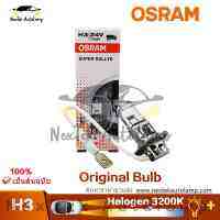 Osram H3 24V 100W PK22s 62243 ออฟโร้ดหลอดไฟมาตรฐานรถบรรทุกหลอดฮาโลเจนปิดถนนไฟหน้ากรองรังสียูวีซูเปอร์ การชุมนุม(1 หลอด)