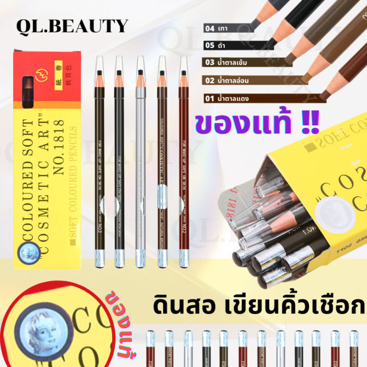 ของแท้-ต้องมีสติ๊กเกอร์-ดินสอเขียนคิ้วเชือก-ดินสอเขียนคิ้ว-cosmetic-art-เขียนคิ้วเชือก-ดินสอเขียนคิ้วดึงเชือก