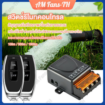 500M 433MHz 220V สวิตช์รีโมตควบคุมปั๊มน้ํา 1Ch 30Aสวิทช์ระยะไกลไร้สาย โมดูลตัวรับรีเลย์ พร้อมตรสำหรับสัญญาณเตือนภัยรถยนต์ปั๊มน้ำระบบรักษาความ