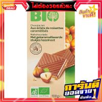 คาร์ฟูร์ ช็อกโกแลต Lait Aux Eclats De Noisettes Caramelises 100g. Carrefour Chocolat Lait Aux Eclats De Noisettes Carame