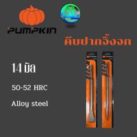 PUMPKIN ดอกสกัดโรตารี่ ดอกสกัด พัมป์คิน แหลม และ แบน ขนาด 14 มิล ยาว 250 มม.